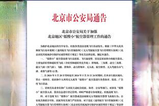 王大雷为失利致歉：感谢43000多球迷的陪伴，我们会调整好心态